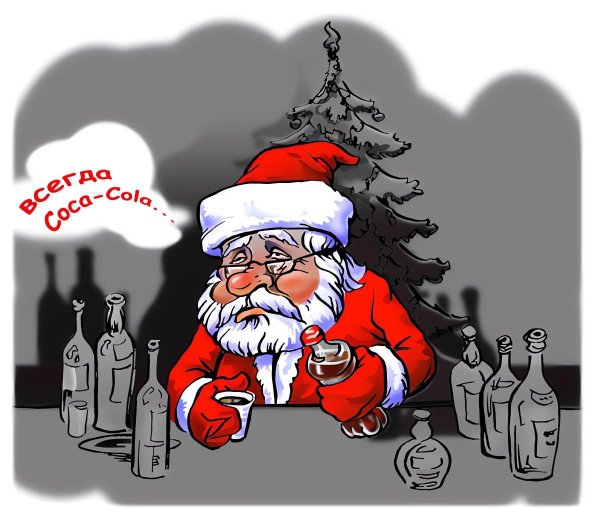 дед мороз с бутылкой