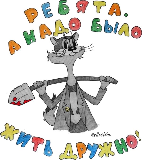 простоквашино кот матроскин