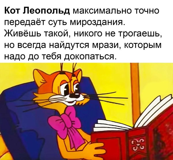 приключения кота леопольда мультфильм