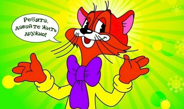 леопольд кот