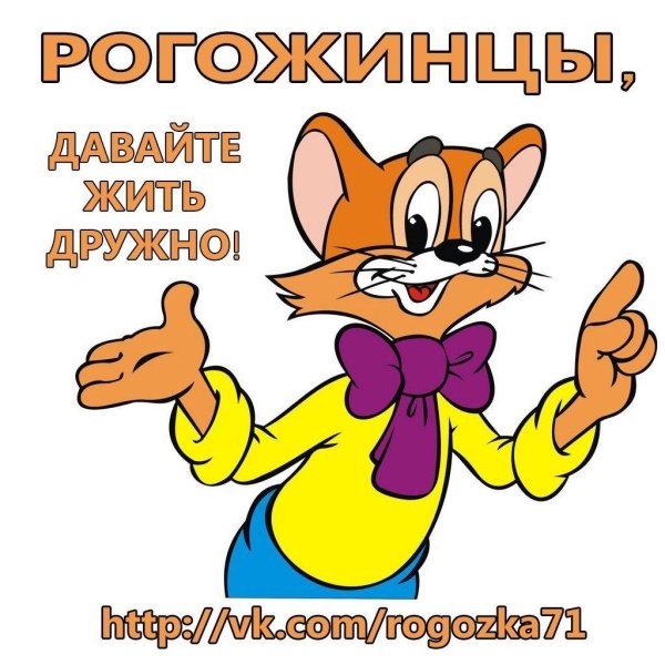 ребята давайте жить дружно