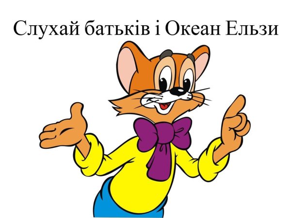 леопольд кот