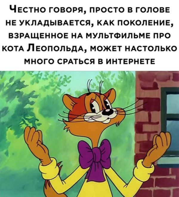 про кота леопольда