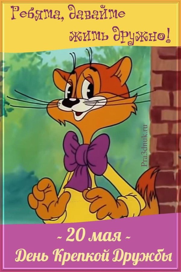 кот леопольд мультфильм