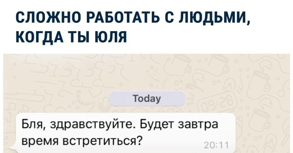 Про юлю