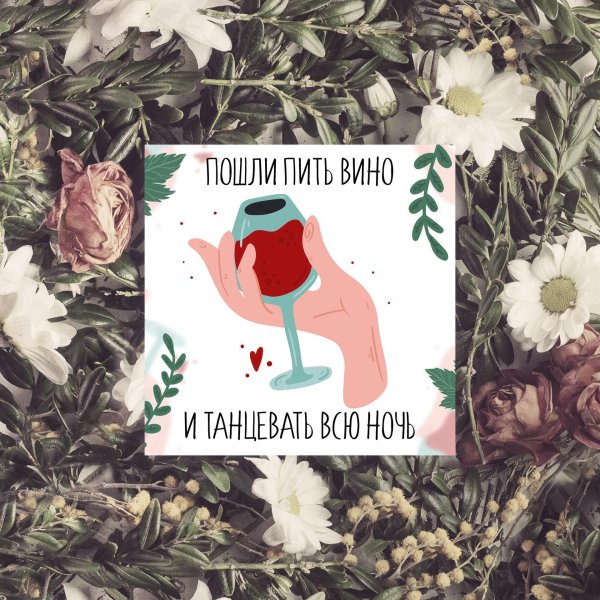 приколы открытки