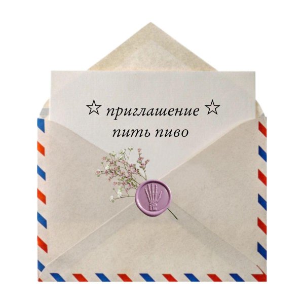 свадебные пригласительные