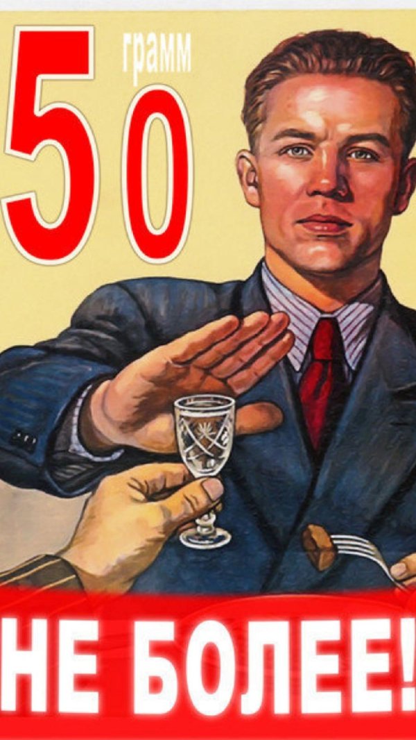 плакаты ссср