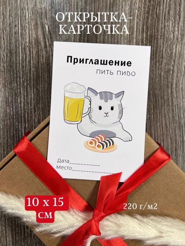 мини открытка