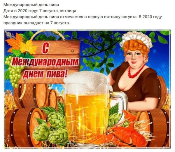 Приглашение выпить
