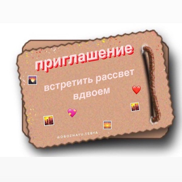 свадебное приглашение