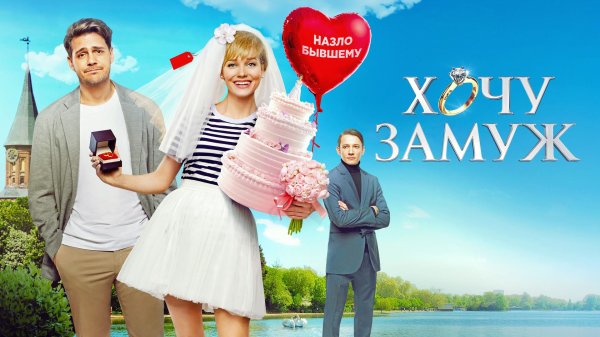 комедии мелодрамы