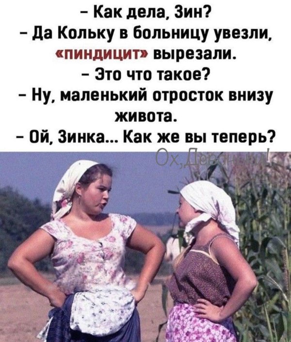 женщины в деревне