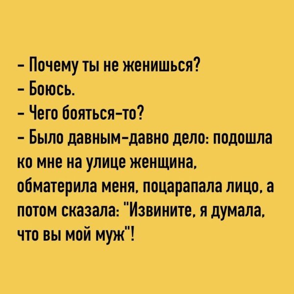 посмешней анекдот