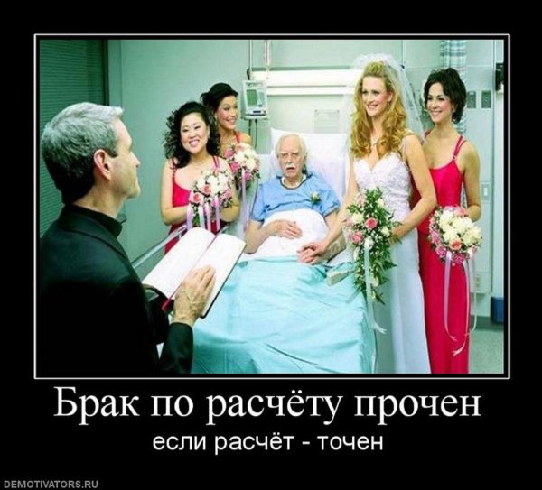 Про замужество