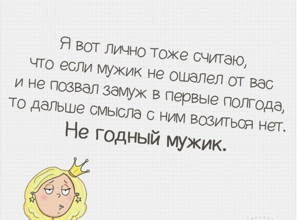 мужчина должен