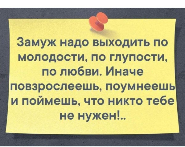 если женщина