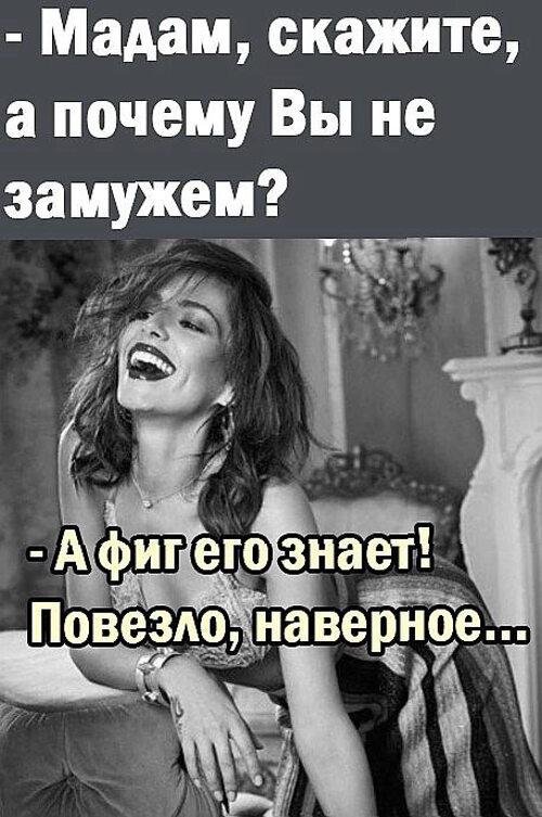 девушка замужем