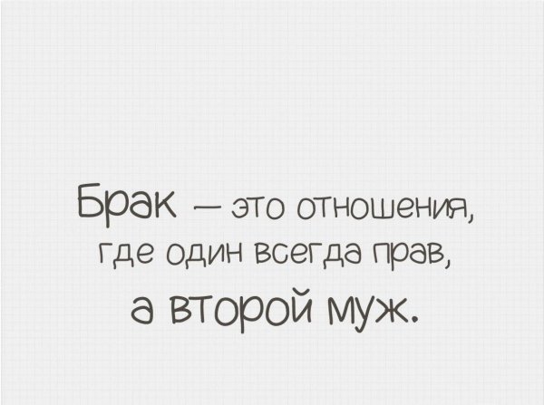 эти отношения