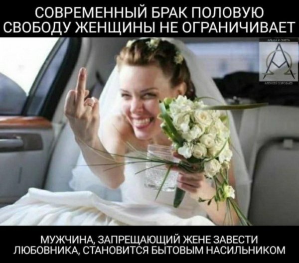 смешная невеста