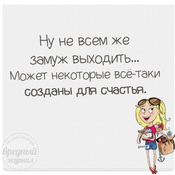 девушка замужем