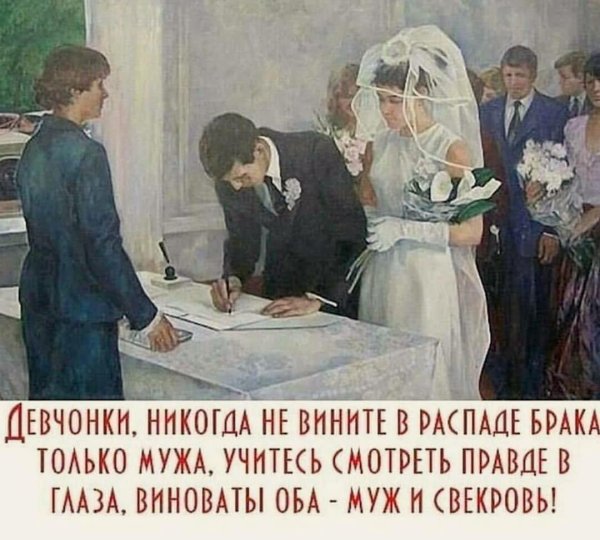 свадьба картина