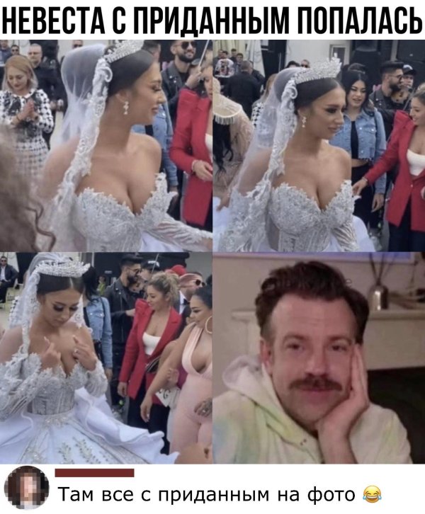 о свадьбе