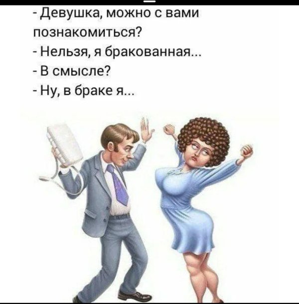 женщина карикатура