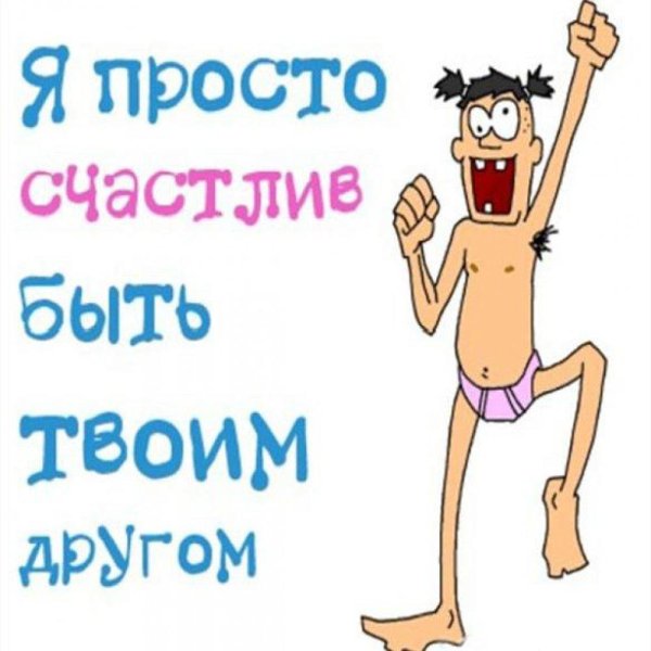 шуточные открытки