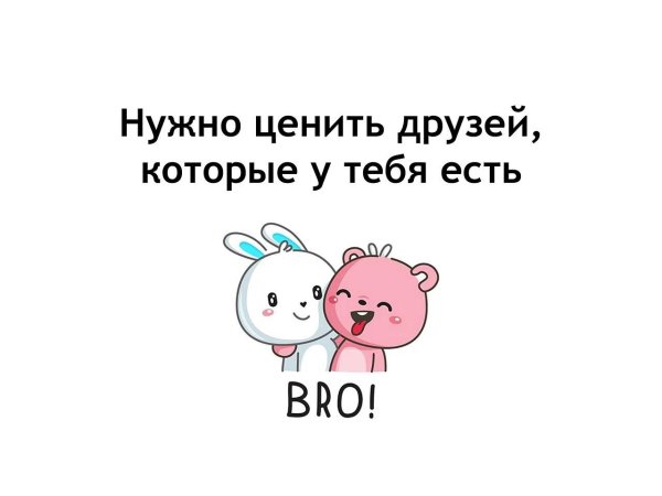 милые фразы