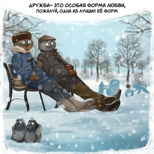 жизненные комиксы