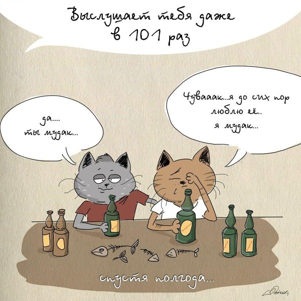 приколы про дружбу