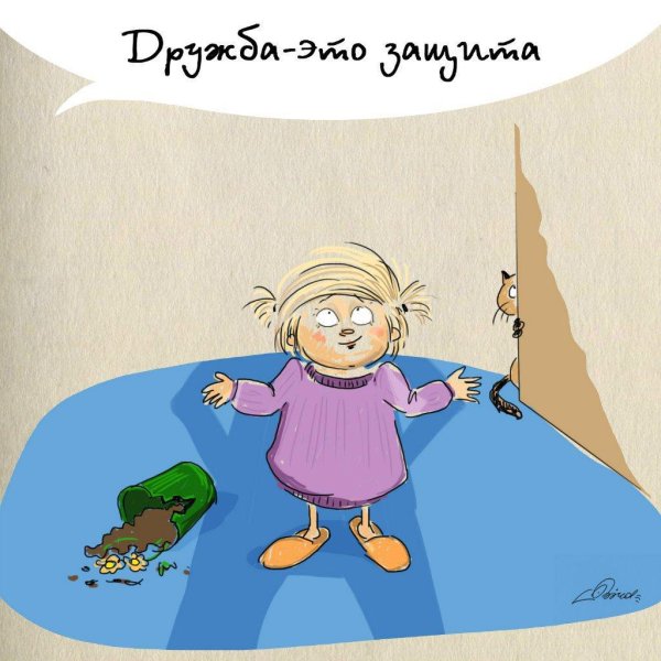 дружба это