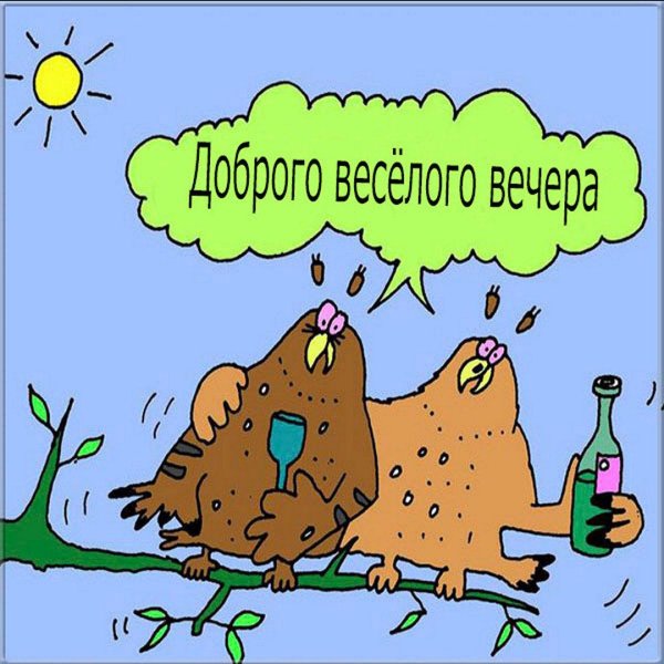 шуточные открытки