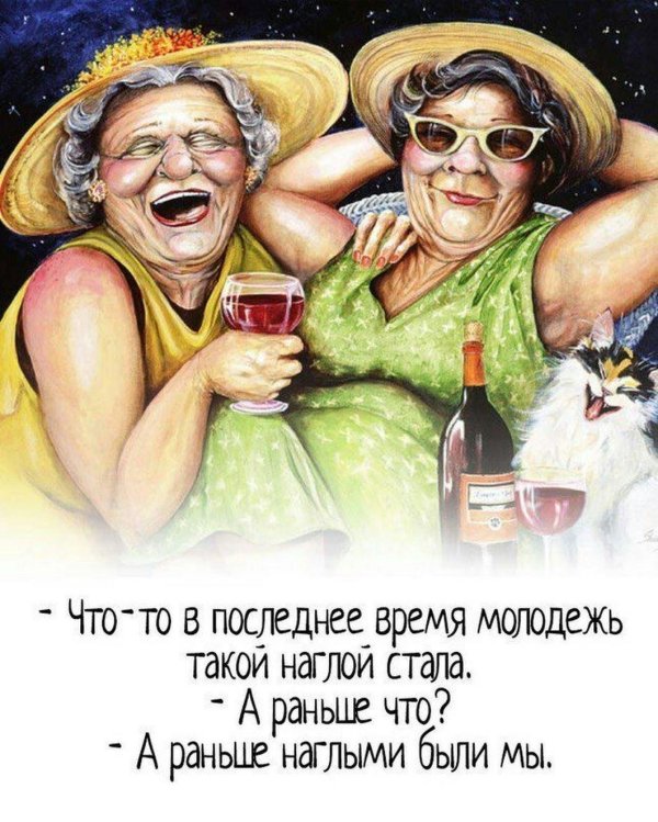 тряхнем стариной