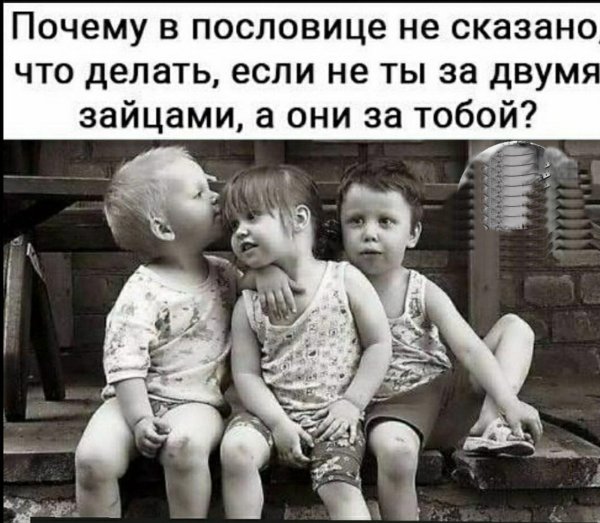 любовные треугольники