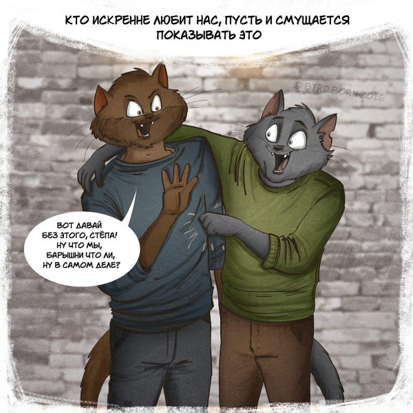 жизненные комиксы