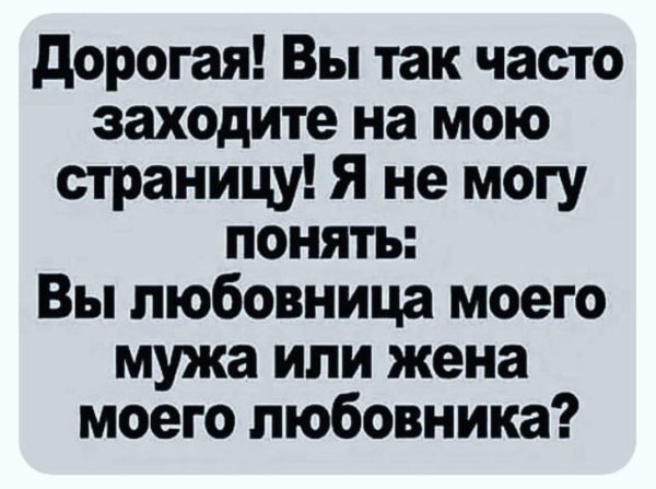 мой любовник