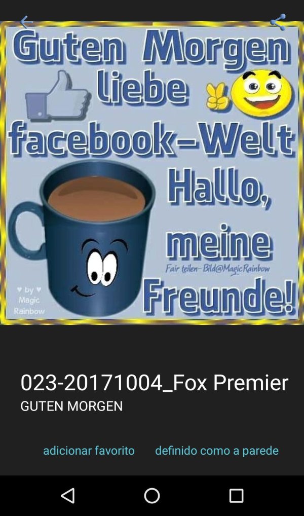 гутен морген