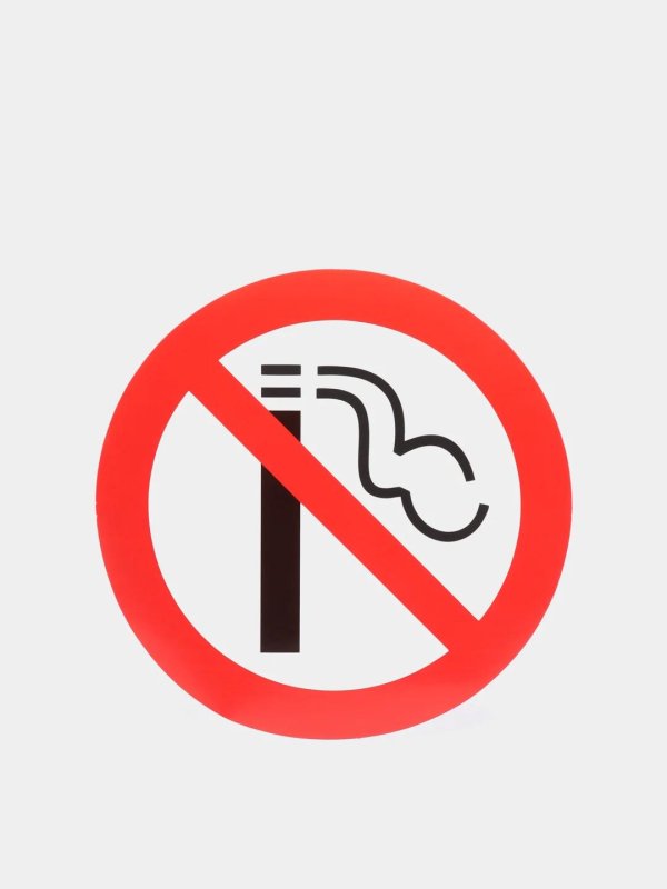 курит запрещен знак