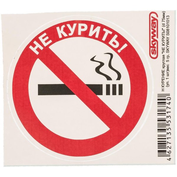 наклейка не курить