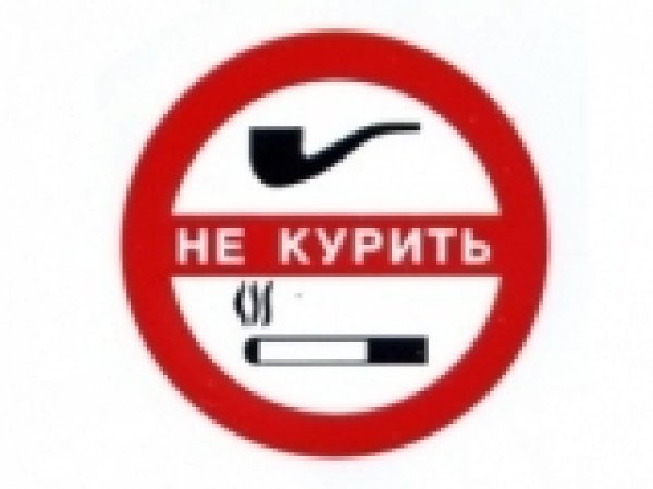 наклейка не курить