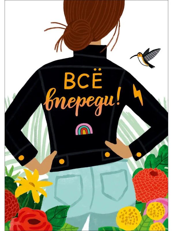 модная иллюстрация