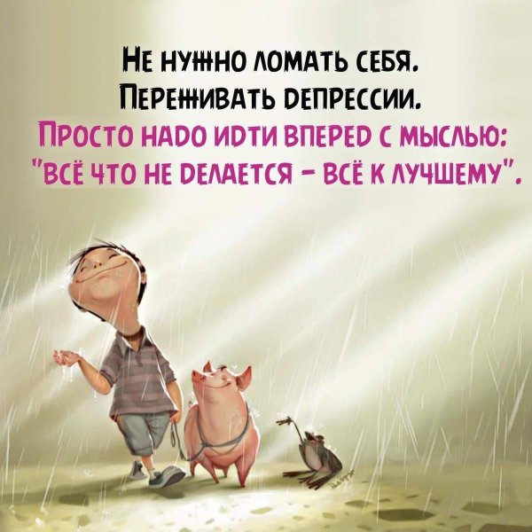 веселые высказывания