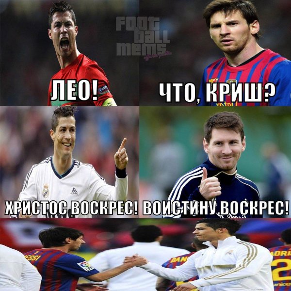 месси или роналдо