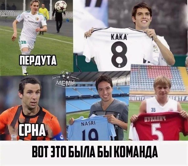 футболист кака