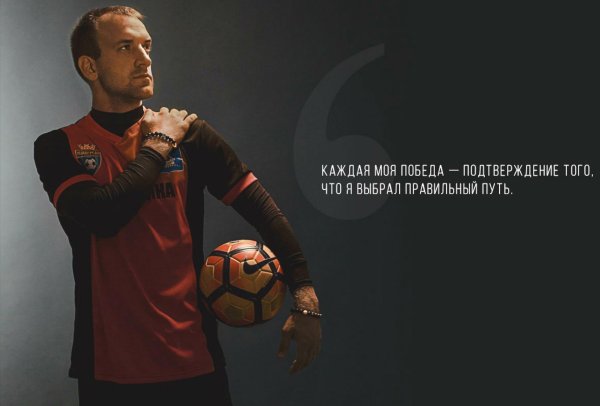 цитаты футболистов