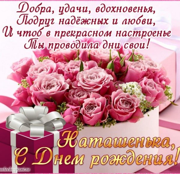 с день рождение