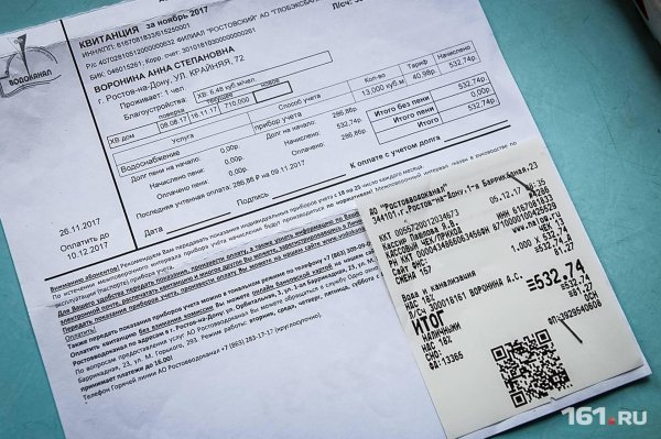 жкх квитанции