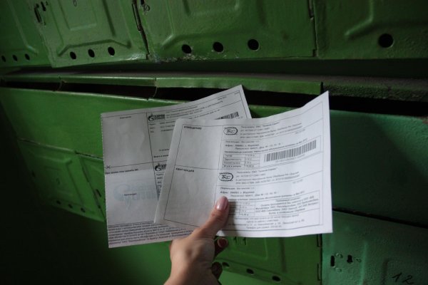 коммунальные платежи